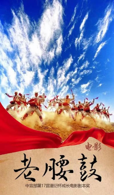 国剧《老腰鼓》（2025）[夸克网盘]-CD网盘社