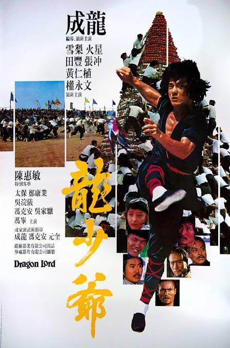 香港电影《龙少爷》（1982）[夸克网盘]-布伊资源网