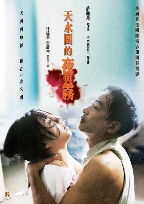 香港电影《天水围的夜与雾》（2009）[夸克网盘]-CD网盘社