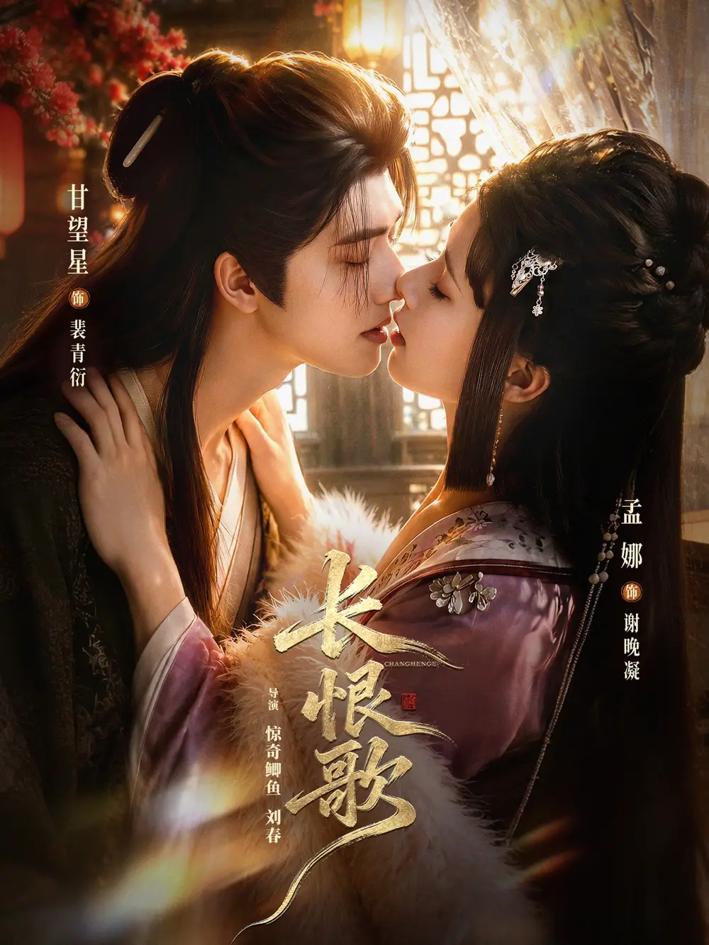 长恨歌（71集）甘望星＆孟娜＆何雨洋＆程七月 (2026)全集免费在线观看 - 第一搜