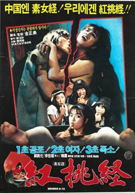 香港电影《红桃经》（1985）[夸克网盘]-CD网盘社