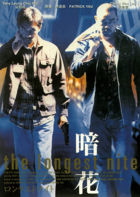 香港电影《暗花》（1998）[夸克网盘]-CD网盘社