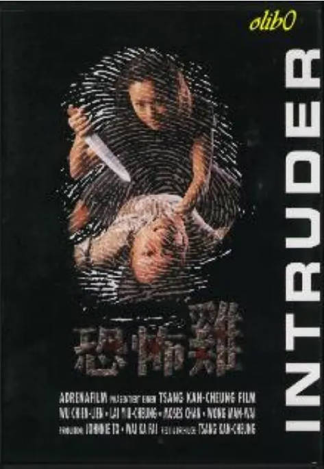 香港电影《恐怖鸡》（1997）[夸克网盘]-CD网盘社
