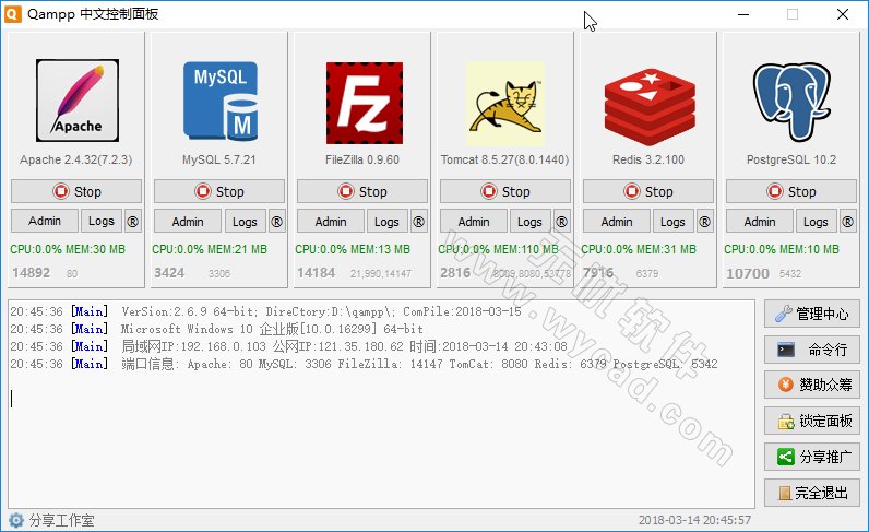 一键搭建本地Web环境工具 | Qampp v3.8.6 最新版