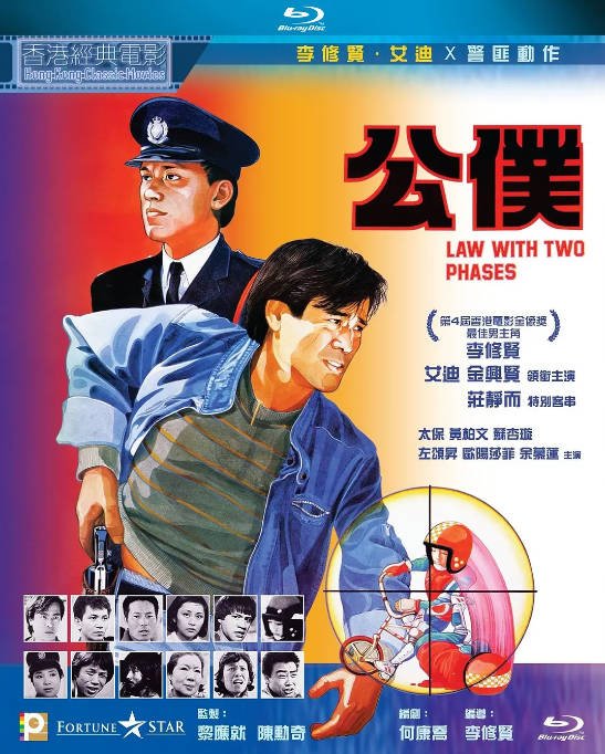 香港电影《公仆》（1984）[夸克网盘]-CD网盘社