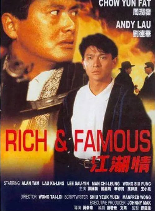 香港电影《江湖情》（1987）[夸克网盘]-CD网盘社