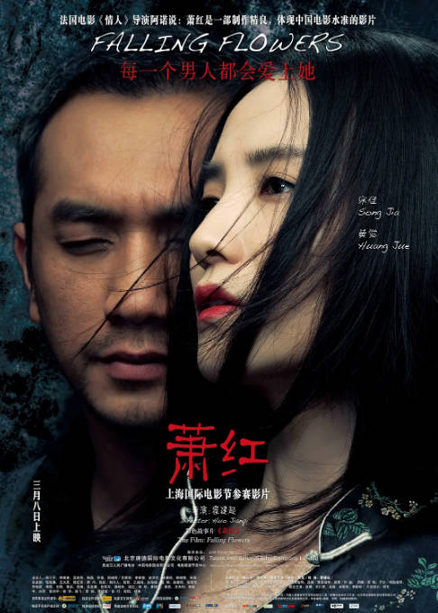 国剧《萧红》（2012）[夸克网盘]-CD网盘社