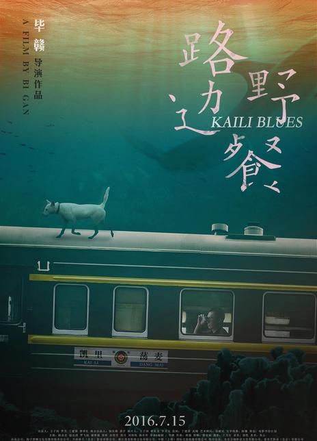 《路边野餐》夸克网盘下载.国语中字（2015）