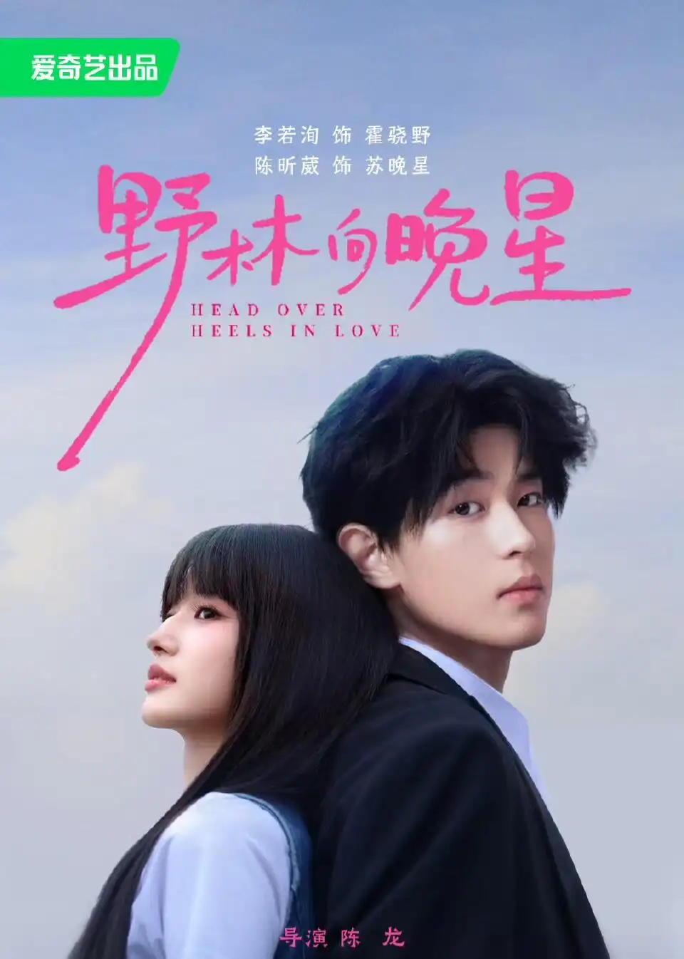《野林向晚星（66集）李若洵＆陈昕葳》短剧全集免费在线观看-CD网盘社