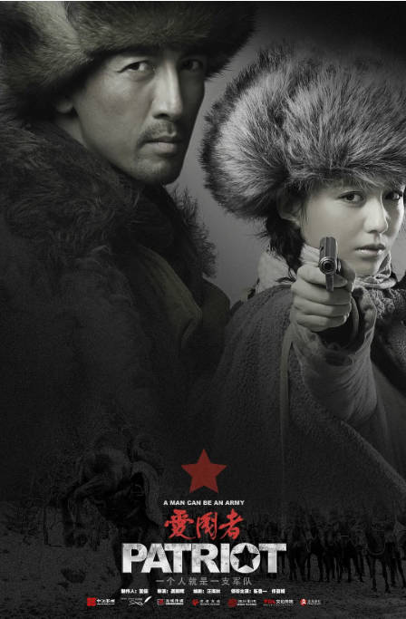 [国剧]《爱国者》（2018）[夸克网盘]-CD网盘社