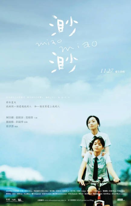 香港电影《渺渺》（2008）[夸克网盘]-CD网盘社