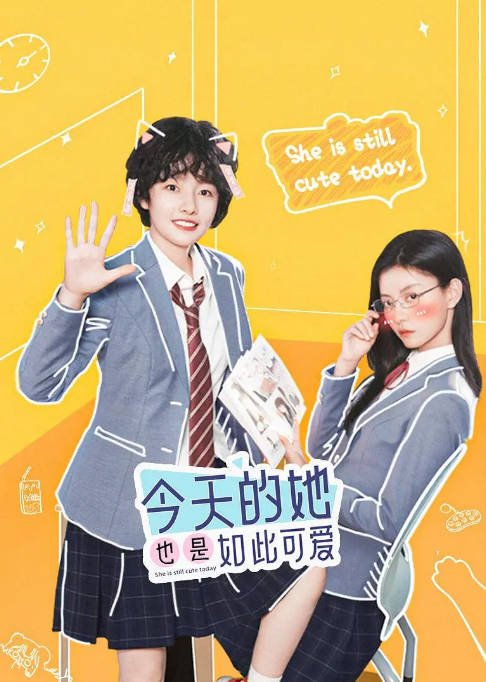 [国剧]《她可爱得厉害》（2026）[夸克网盘]-CD网盘社
