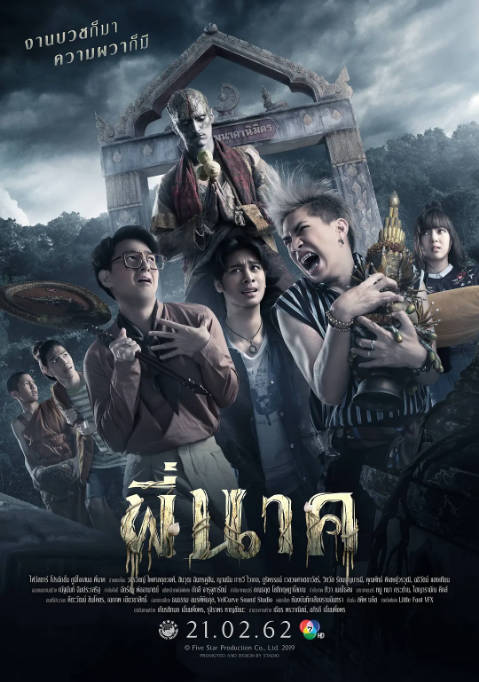泰国电影《鬼寺凶灵》（1-5部）（2019-2026）喜剧 / 恐怖 豆瓣5.2[夸克网盘]
