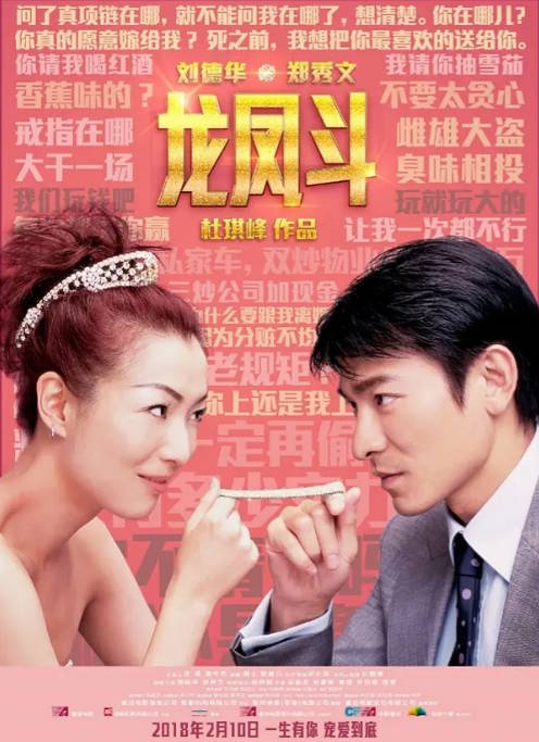 香港电影《龙凤斗》（2004）[夸克网盘]-CD网盘社