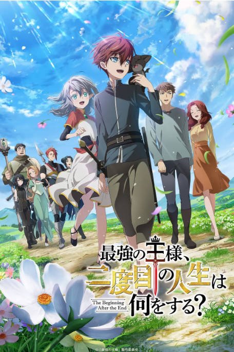 动漫《最强王者的第二人生》（1-2季）（2025-2026）剧情 / 动作 / 动画 / 奇幻 / 冒险[夸克网盘]-CD网盘社
