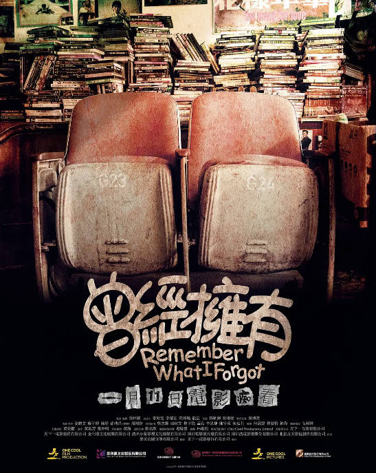 香港电影《曾经拥有》（2025）[夸克网盘]-CD网盘社