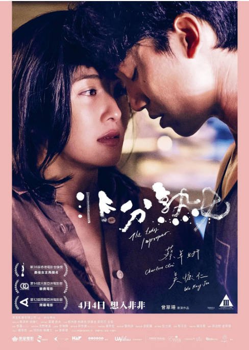 香港电影《非分熟女》（2018）[夸克网盘]-CD网盘社