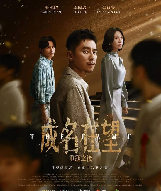 [台剧]《成名在望》（2026）[夸克网盘]-CD网盘社