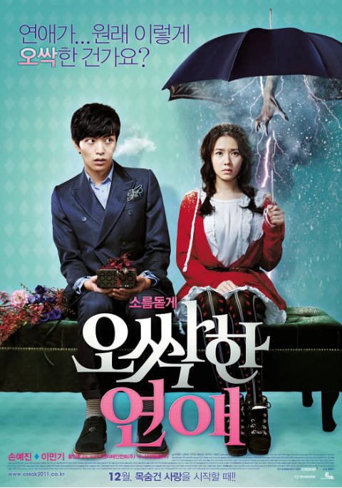 韩国电影《我的见鬼女友》（2011）[夸克网盘]-CD网盘社