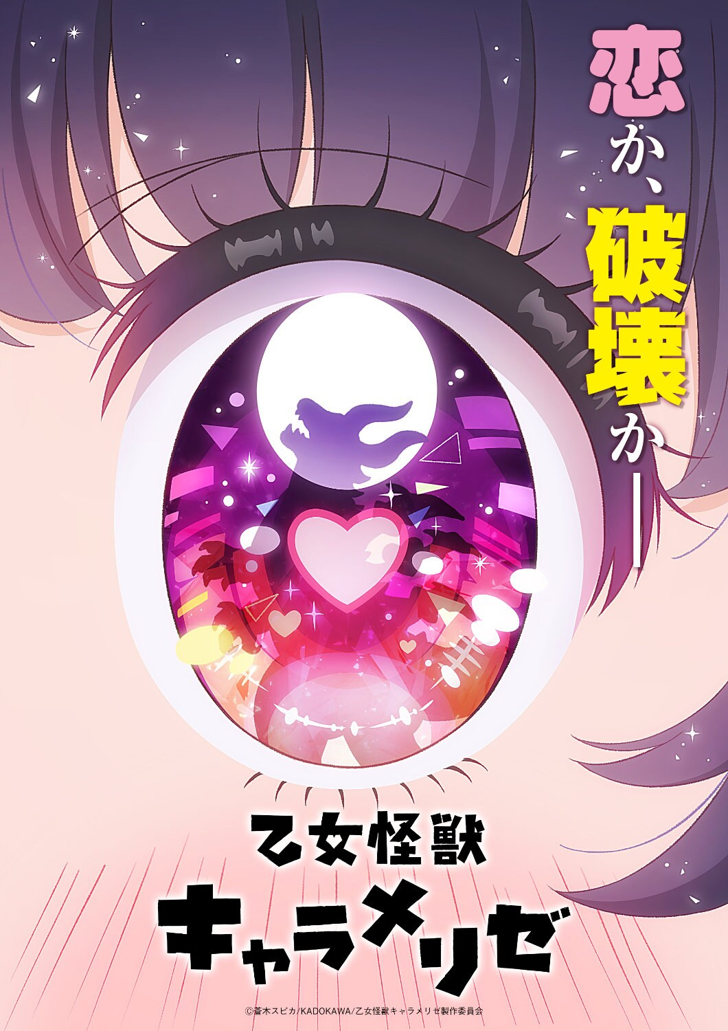 《少女怪兽焦糖味》夸克网盘下载.中字（2026）-CD网盘社