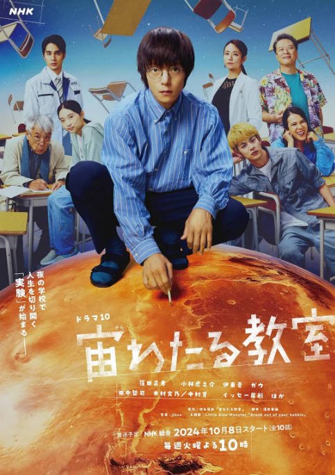[日剧]《漂浮于太空的教室》（2024）[夸克网盘]-CD网盘社