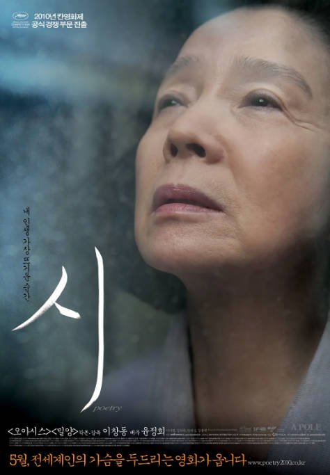 韩国电影《诗》（2010）[夸克网盘]-CD网盘社