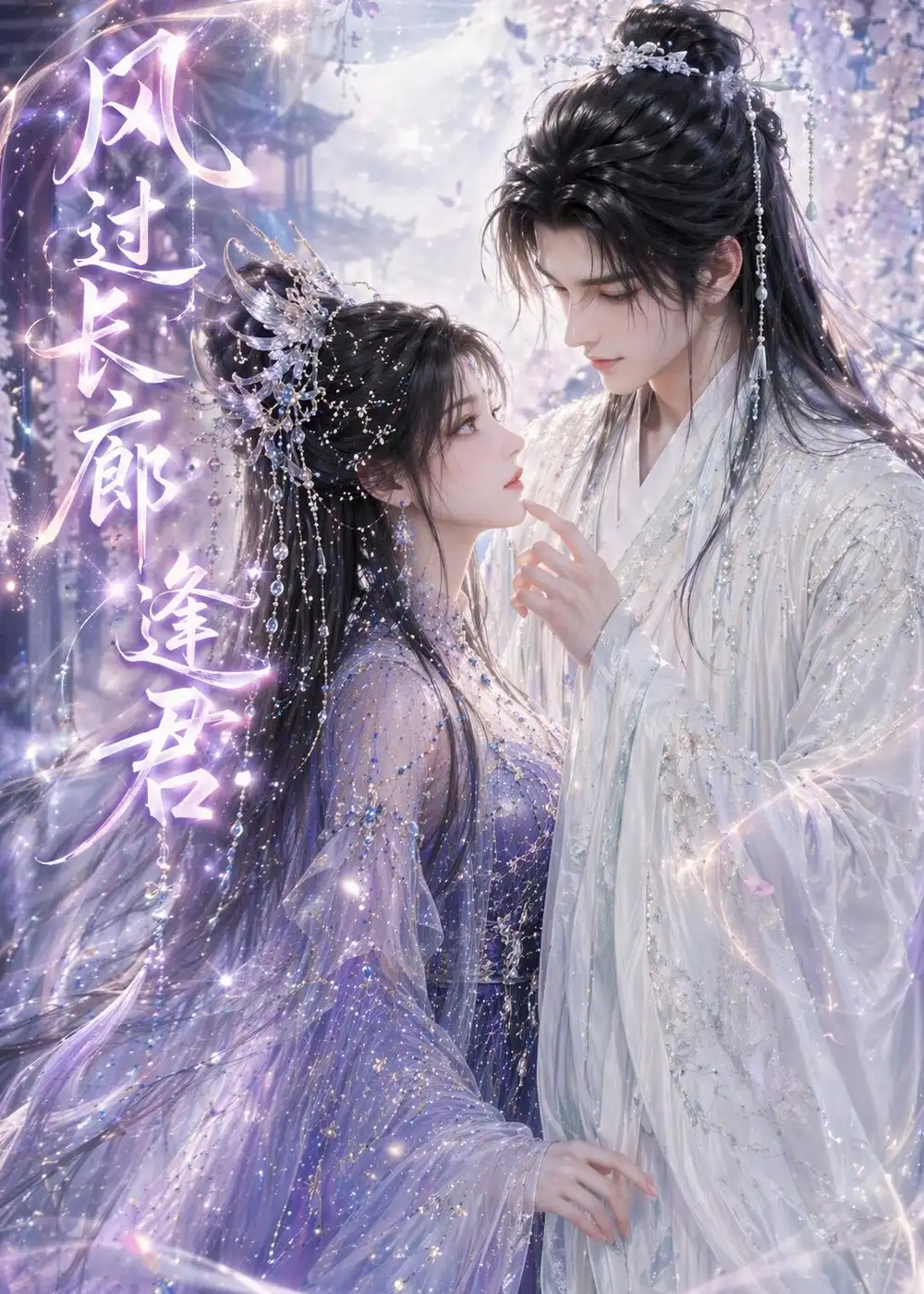 《风过长廊逢君（59集）AI短剧 (2026)》短剧全集免费在线观看-CD网盘社