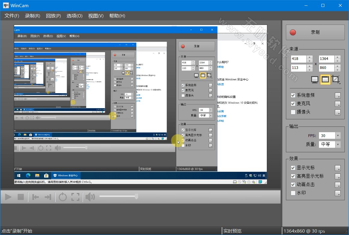 屏幕录像软件 | WinCAM v4.0.0 中文绿色版
