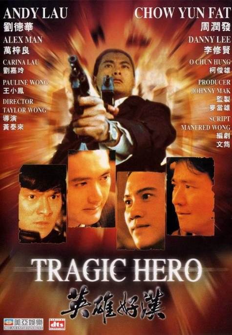 香港电影《英雄好汉》（1987）[夸克网盘]-CD网盘社
