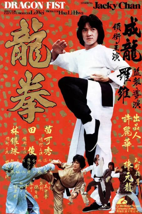 香港电影《龙拳》（1979）[夸克网盘]-CD网盘社