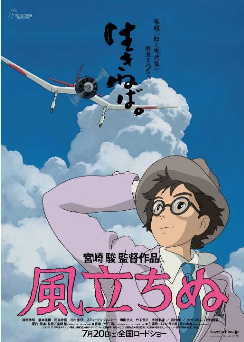 日本动漫电影《起风了》（2013）[夸克网盘]