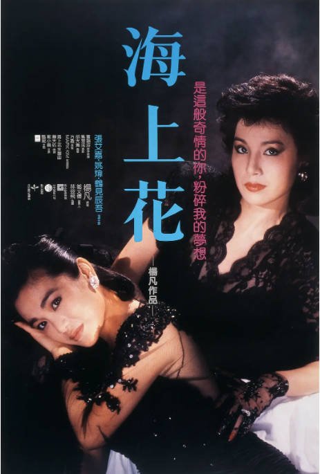 香港电影《海上花》（1986）[夸克网盘]