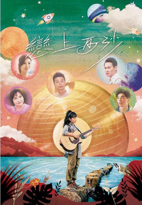 香港电影《恋上西沙》（2024）[夸克网盘]-CD网盘社