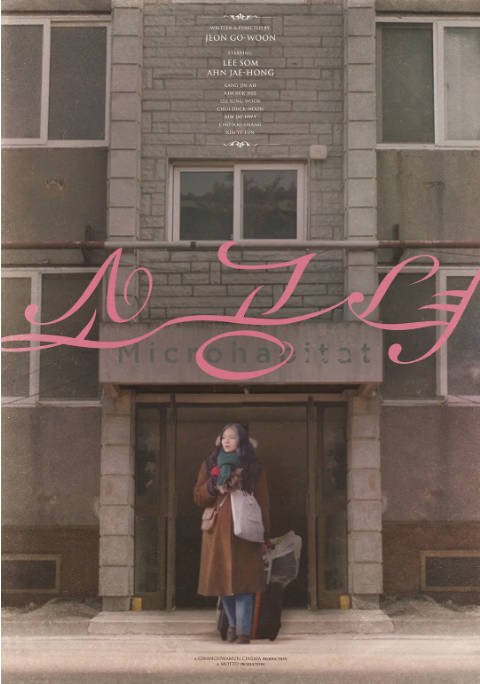 韩国电影《小公女》（2017）剧情 / 喜剧 / 爱情 豆瓣7.9[夸克网盘]-CD网盘社