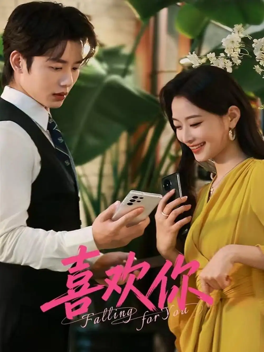 《喜欢你（62集）李子杰&韩佳卉》短剧全集免费在线观看-CD网盘社