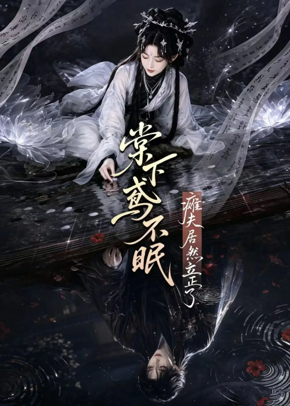 《棠下鸢不眠：瘫夫居然立正了&棠下鸢不眠瘫夫居然立正了（70集）AI短剧》短剧全集免费在线观看-布伊影视网