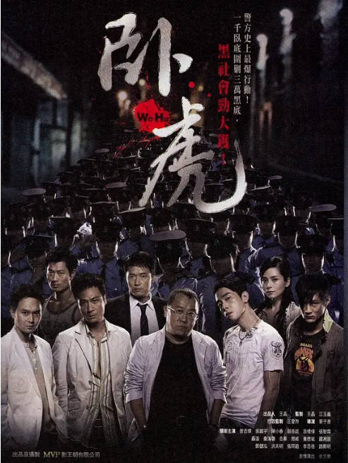 国剧《卧虎》（2006）[夸克网盘]-CD网盘社