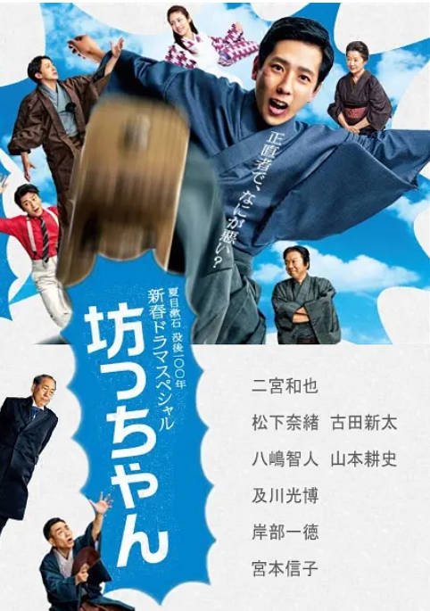日本电影《少爷》（2016）[夸克网盘]