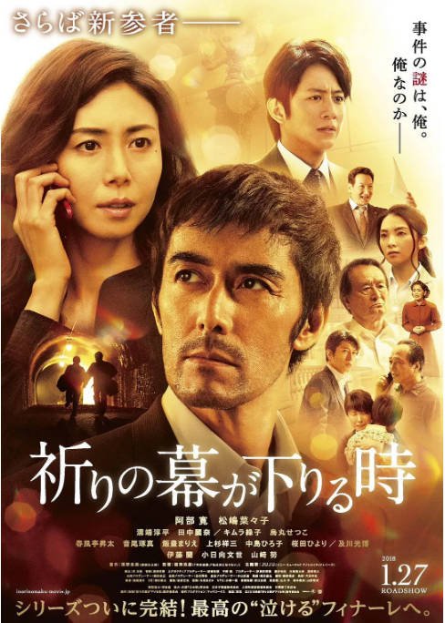 日本电影《祈祷落幕时》（2018）[夸克网盘]-布伊影视网