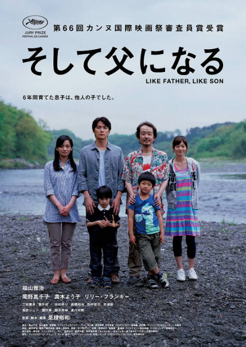 日本电影《如父如子》（2013）[夸克网盘]-CD网盘社