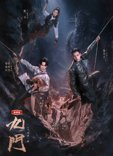 [国剧]《九门》（2026）[夸克网盘]-CD网盘社