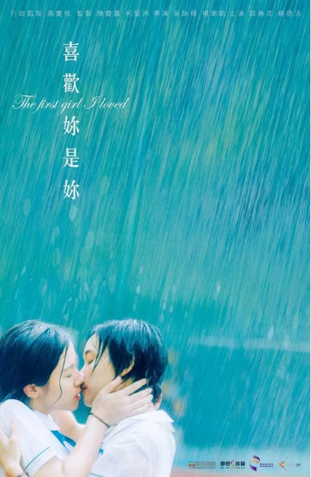 香港电影《喜欢你是你》（2021）[夸克网盘]-CD网盘社