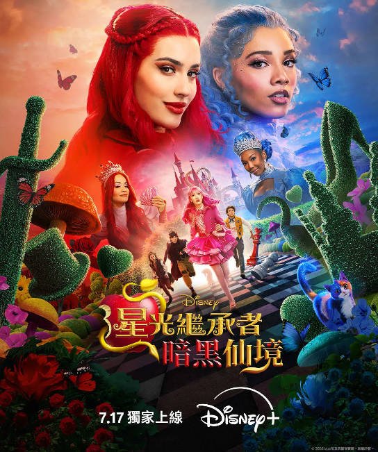 美国电影《星光继承者：暗黑仙境》（2026）[夸克网盘]-布伊影视网