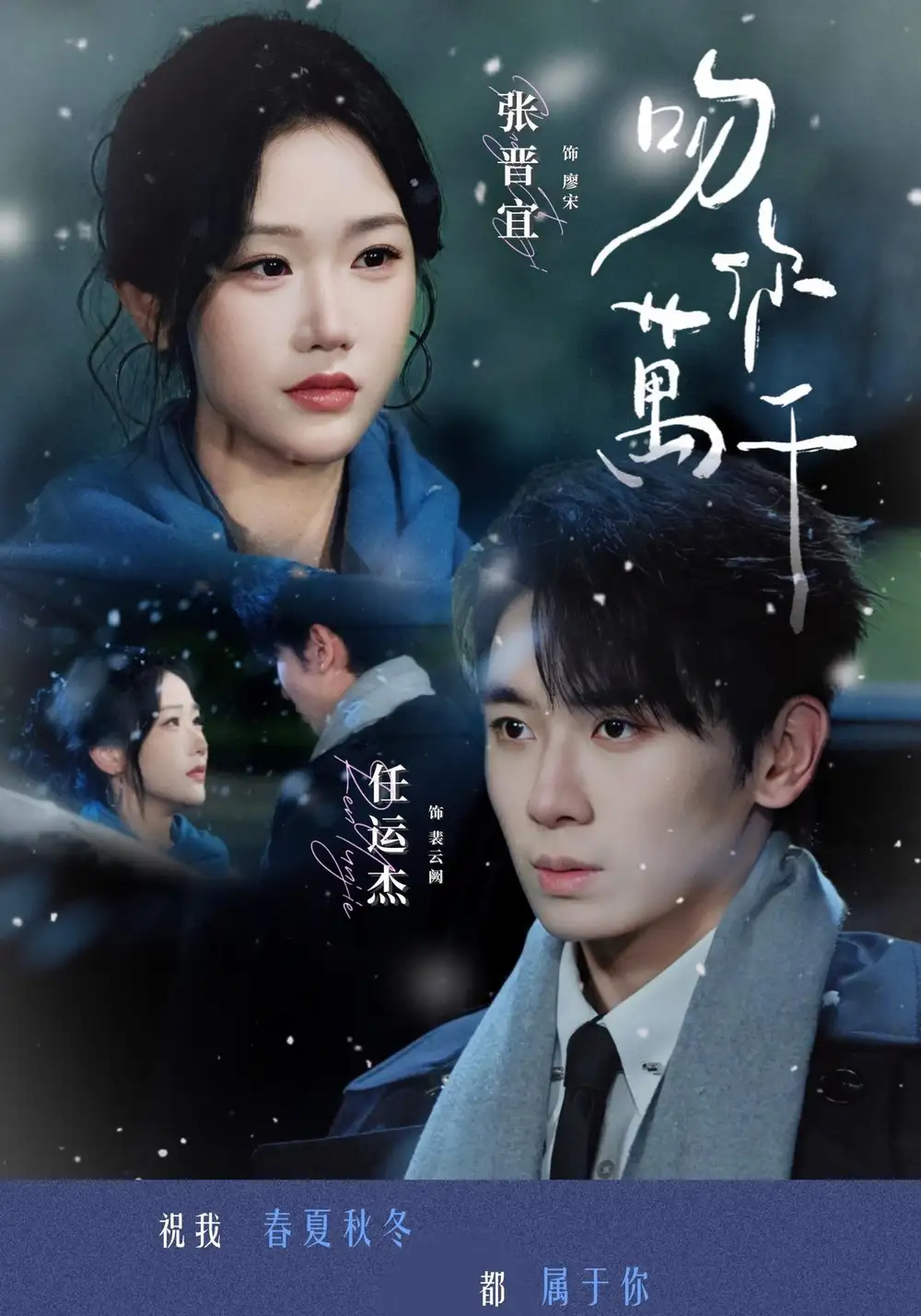 吻你万千（93集）任运杰＆张晋宜全集免费在线观看 - 第一搜