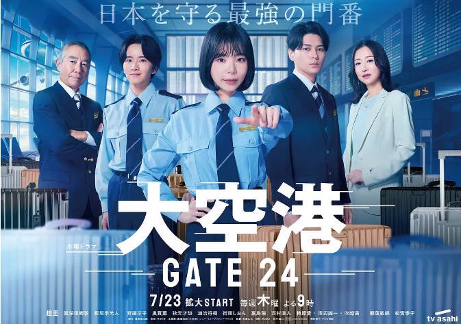 [日剧]《大空港～GATE24～》（2026）[夸克网盘]-CD网盘社
