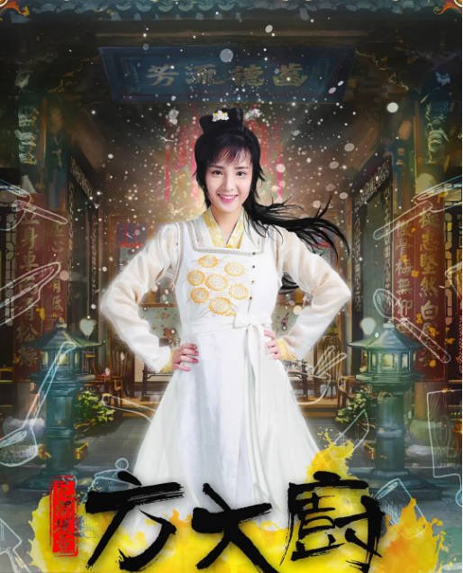 [国剧]《花间提壶方大厨》（2017）[夸克网盘]-布伊影视网