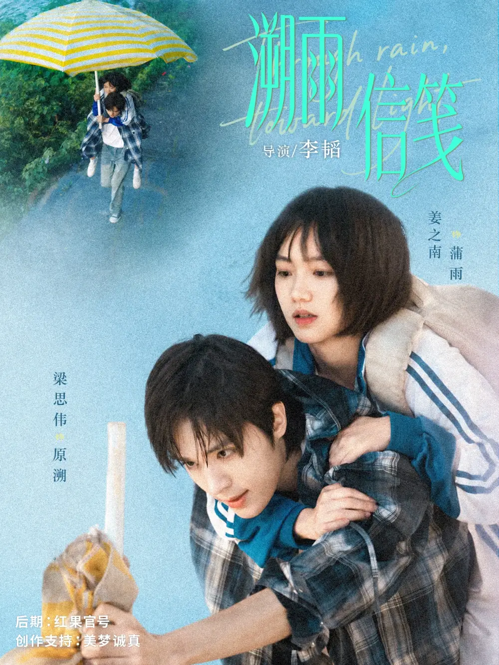 《溯雨信笺(73集)梁思伟&姜之南》短剧全集免费在线观看-CD网盘社