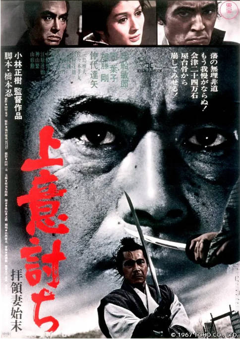 日本电影《夺命剑》（1967）剧情 豆瓣9.0[夸克网盘]-CD网盘社