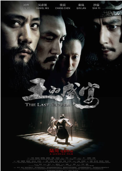 国剧《王的盛宴》（2012）[夸克网盘]-布伊影视网