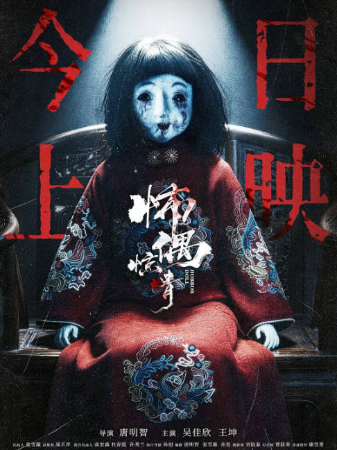 国剧《怖偶惊情》（2026）[夸克网盘]-CD网盘社